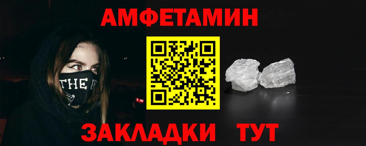 Amphetamine 98%  Вход с VPN  Амфетамин  Старая Русса 