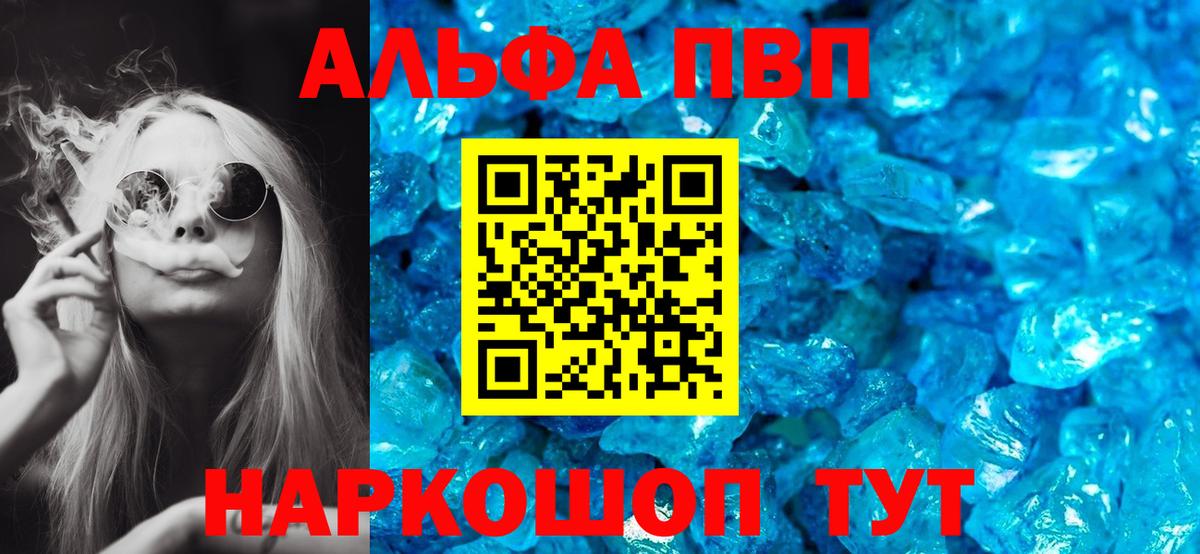Alpha-PVP мука Старая Русса