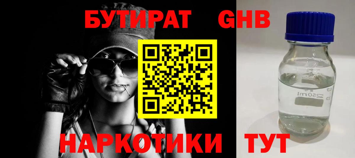 БУТИРАТ оксана Старая Русса