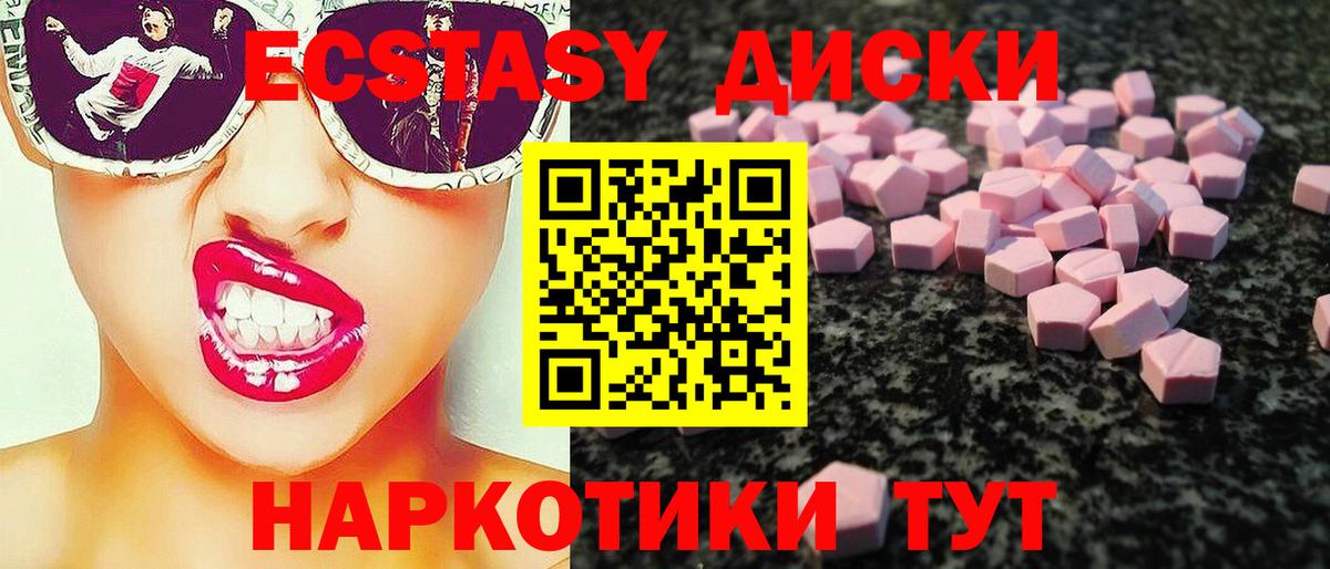 Ecstasy 280мг Старая Русса