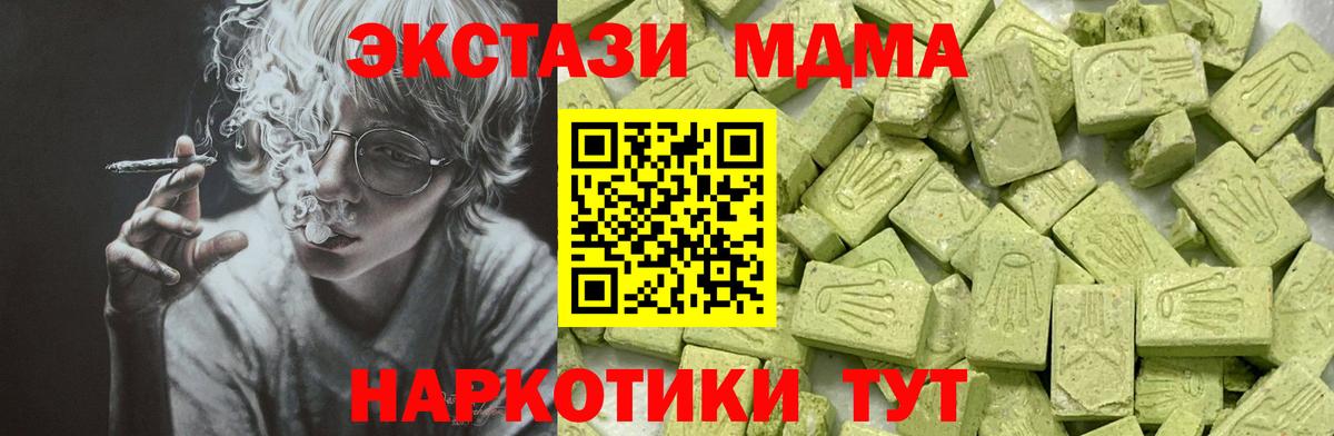 Ecstasy  Ecstasy круглые  Вход с VPN  Старая Русса 