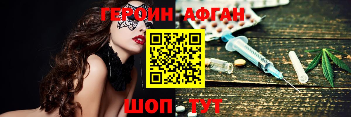 ГЕРОИН герыч Старая Русса