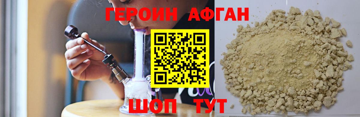 Старая Русса  ГЕРОИН  Вход с VPN  Героин Heroin 