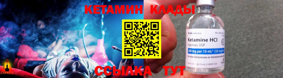 Старая Русса  КЕТАМИН ketamine  Вход с VPN 