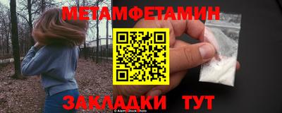 метамфетамин Бугуруслан