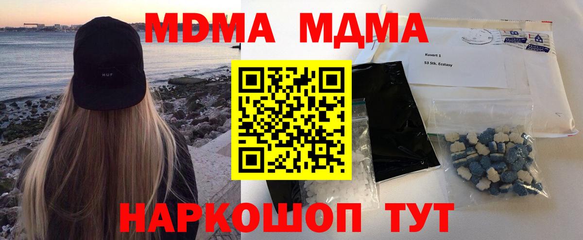 Старая Русса  MDMA  Вход с VPN  MDMA VHQ 