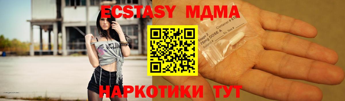 MDMA молли Старая Русса