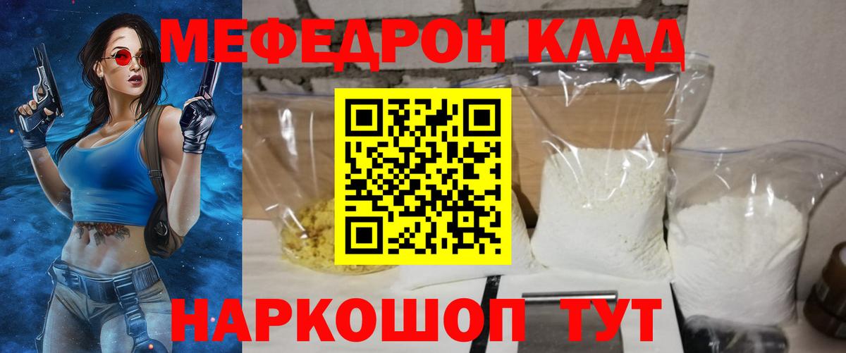 Меф кристаллы Старая Русса