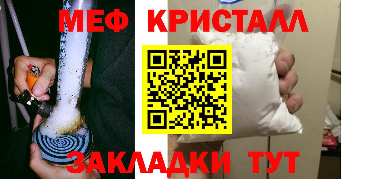 Меф mephedrone  Мефедрон  Вход с VPN  Мефедрон  МЯУ-МЯУ мука  Старая Русса 