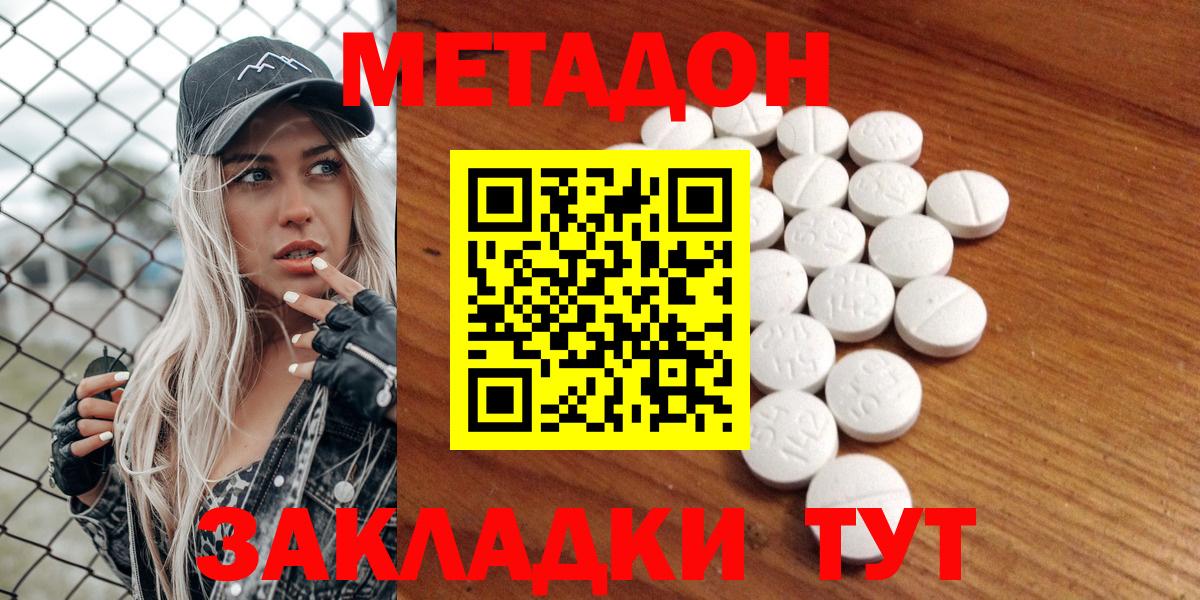 MEGA сайт  МЕТАДОН мёд  Вход с VPN  Старая Русса 