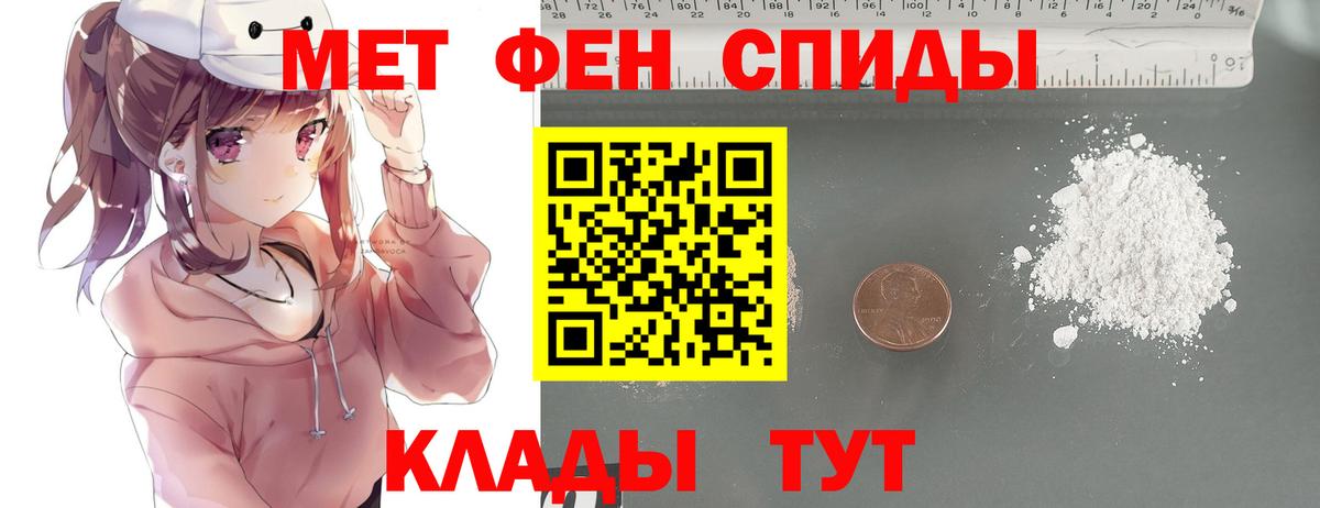 МЕТАМФЕТАМИН винт  Первитин  Вход с VPN  Старая Русса  МЕТАМФЕТАМИН винт 
