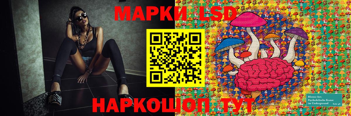 Марки 25I-NBOMe 1,8мг  Вход с VPN  Марки 25I-NBOMe 1,8мг  Старая Русса 