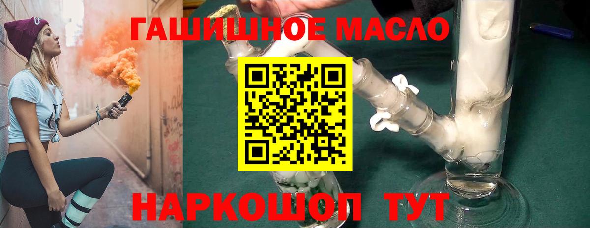 Старая Русса  Дистиллят ТГК гашишное масло  сколько стоит  omg как войти  Вход с VPN  Дистиллят ТГК вейп 